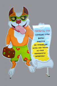 Штендери Штендери